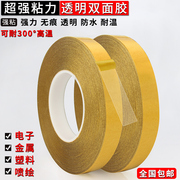 PET double-sided tape strong fixation ultra-thin ultra-sticky transparent non-marking waterproof high temperature resistant double-sided adhesive wall wide tape double-sided adhesive strong ultra-thin transparent without leaving marks high viscosity strong tape