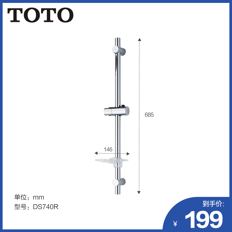 TOTO卫浴不锈钢可升降花洒支架升降杆淋浴升降架DS740R 05-I