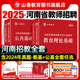 山香教育2025年河南省教师招聘考试专用教材教育理论基础及公共基础知识基历年及真题押题预测试卷4本套
