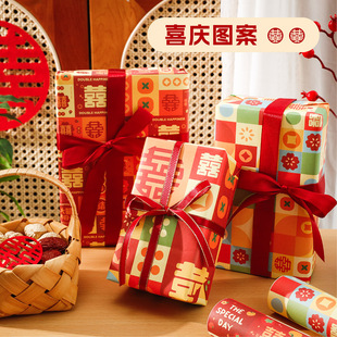 中国风结婚礼物包装纸高级感婚庆礼品纸喜庆喜礼红色装饰礼盒百喜