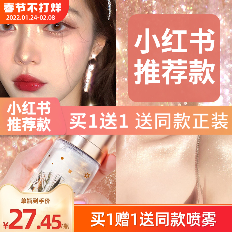 舞动奇迹银河流沙保湿定妆喷雾持久防脱控油防水干皮性肤质女正品|ruв категории Косметика, пудра/порошок - от Buy2taobao.com для оказания профессиональной услуги покупки агента Taobao