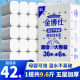 金博仕卫生纸卷纸42卷家用实惠装纸巾无芯卷纸卫生间厕所专用手纸