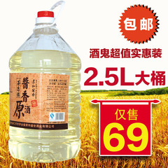 贵州茅台镇酱香型53度纯粮食白酒 酱香源酒桶酒2.5L装