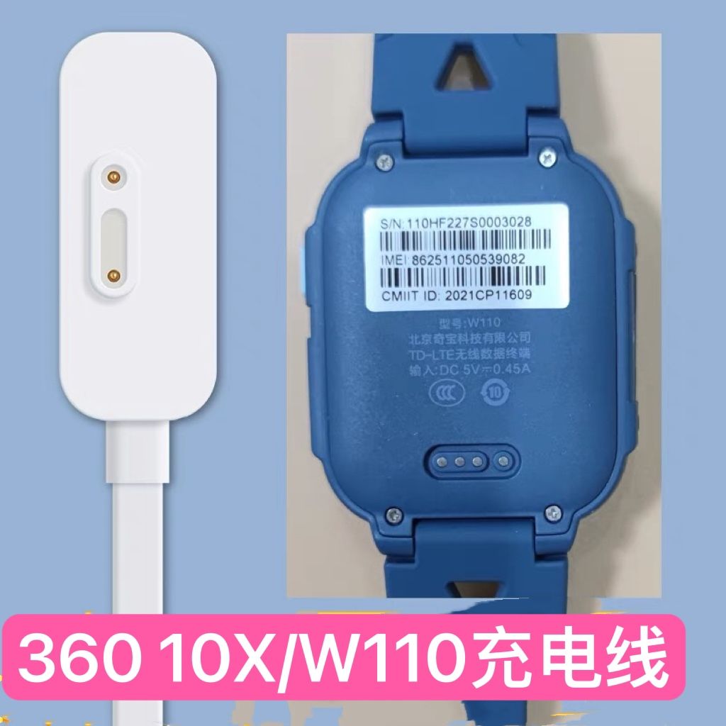 适用360儿童电话手表10X磁吸充电线360 W110充电器USB电源数据线