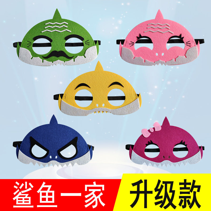 亲子活动儿童成人通用海底世界动物鲨鱼一家爸爸妈妈宝宝面具头饰