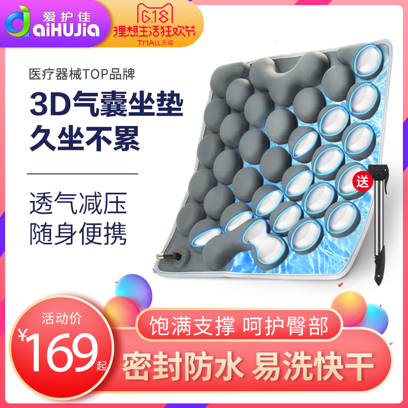 痔疮坐垫防褥疮自动充气座垫医用老人轮椅臀部术后单人透气圈气垫|msdalam kategori ubat-ubatan OTC/Peralatan perubatan/Bekalan Perancangan Keluarga, Peralatan perubatan, pad luka baring (alat) - dari Buy2taobao.com untuk memberikan perkhidmatan ejen Taobao profesional membeli