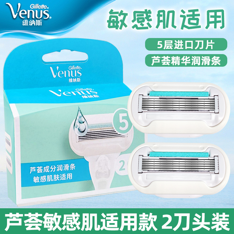 吉列脱毛刀venus刮毛刀女维纳斯剃毛刀女士手动刮腋毛刀腿毛私处