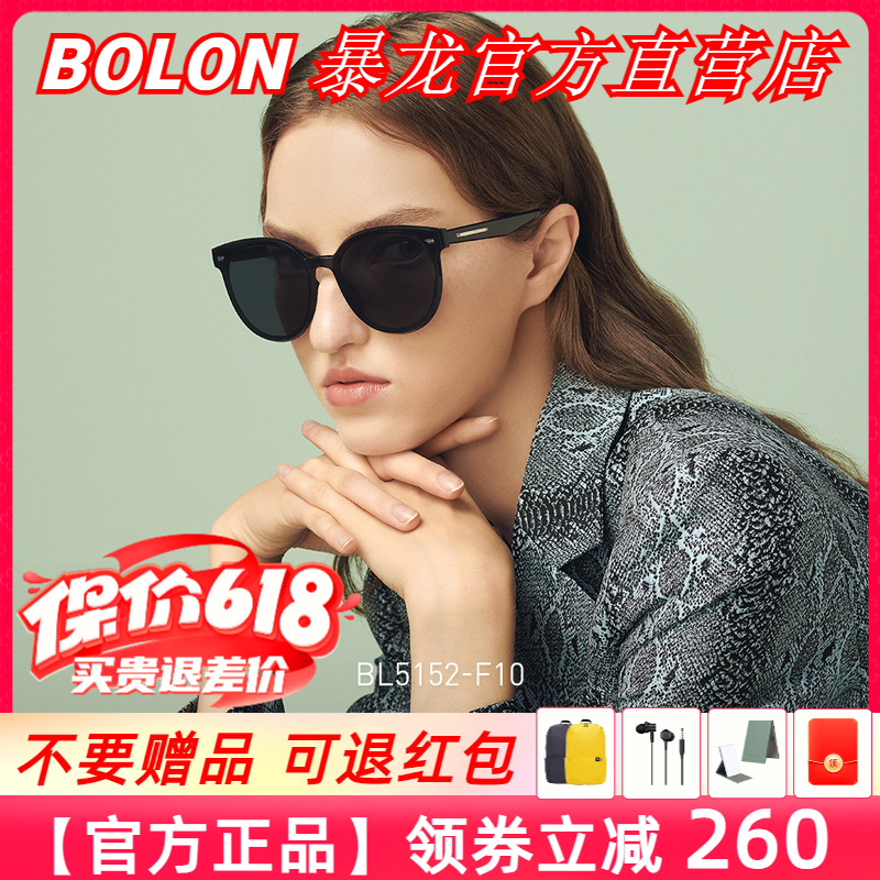 BOLON暴龙眼镜猫眼太阳镜新品尼龙一体片墨镜女防紫外线潮BL5152