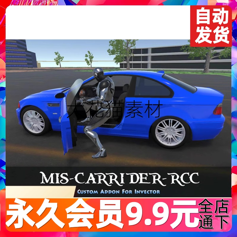 Unity3D插件  MIS-CarRider-RCC 1.4.11汽车控制驾驶员控制工具插