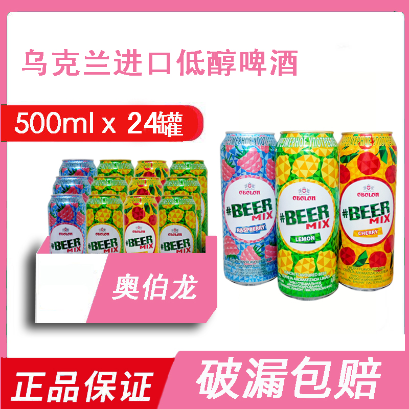 8淘宝新品2000毫升*4桶进口啤酒原装乌克兰奥伯龙淡爽口大桶装精选精