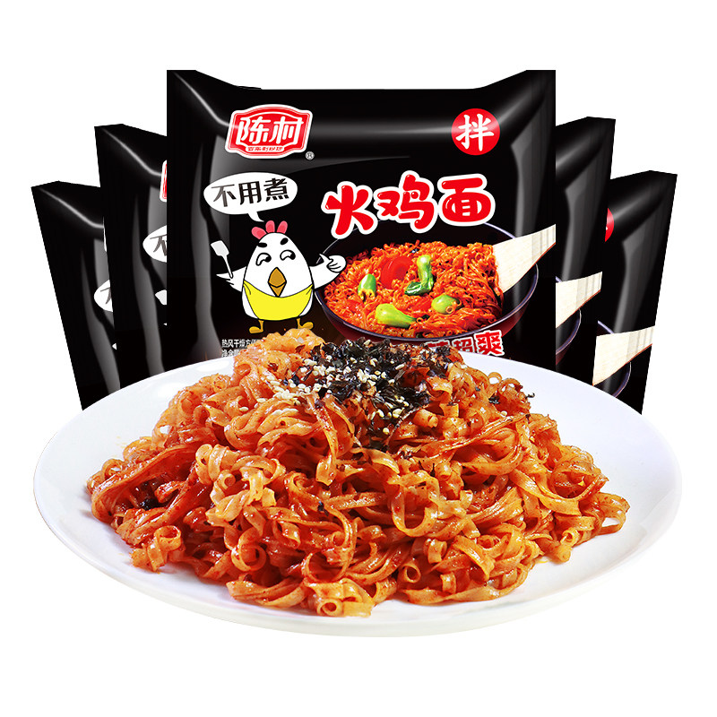 陈村火鸡面方便面甜辣国产非油炸5袋装*100g速食干拌面整箱20袋