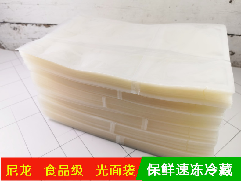 尼龙食品真空袋透明加厚保鲜包装袋光面商用海鲜冷冻大号40*1米