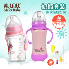 玻璃奶瓶新生儿套装 宝宝婴儿用品宽口径 儿童保温奶瓶两用不锈钢