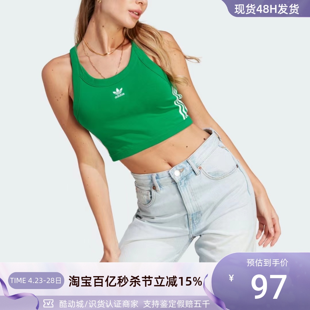 Adidas阿迪达斯三叶草女子无袖背心 II0713 IK6586 HC1977 HF1988