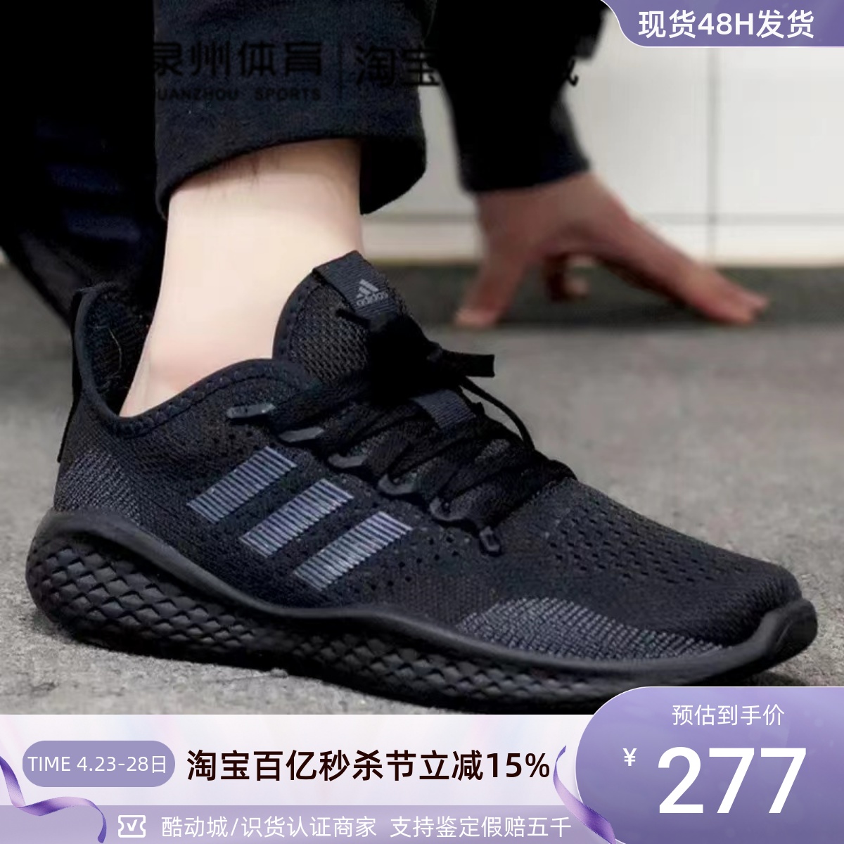 Adidas/阿迪达斯男子网面低帮防滑耐磨训练跑步鞋  FZ1986-FZ1985