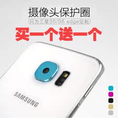 三星S6摄像头保护贴 S6 EDGE plus镜头金属圈9250手机保护圈 包邮