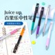 日本PILOT百乐LJP-20S4新果汁笔JUICE UP升级版多彩中性水笔0.4mm学生用考试水笔针管细尖顺滑签字笔