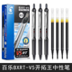日本PILOT百乐中性笔BXRT-V5按动水笔开拓王签字笔黑红蓝色bxs-v5rt笔芯替芯0.5mm学生考试黑笔进口书写文具