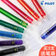 PILOT日本百乐彩色按动0.5mm可擦笔小学生用蓝黑红色热可擦摩磨擦中性笔 LFBK-23EF 可擦水笔 买3支送笔袋