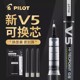 日本PILOT百乐BXC-V5中性笔学生用V7水笔直液式可换替芯墨胆走珠笔直液黑笔办公进口红笔文具黑色大V5签字笔