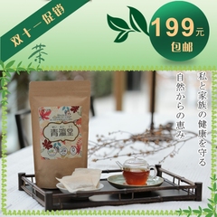 日本纯正进口青瀛堂野生白桦茸桑叶草本配方健康茶饮品22包邮正品