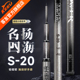 客友名扬四海20系鱼竿轻量小综合竿超轻超硬碳素鲫鱼竿手杆钓鱼竿