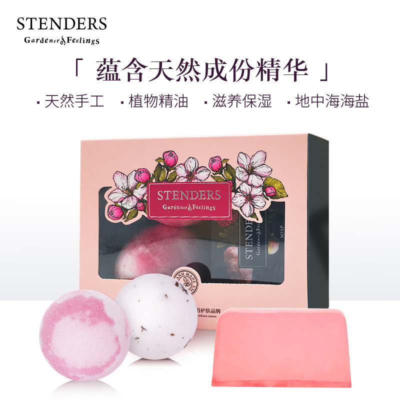 stenders施丹兰礼盒 精油球