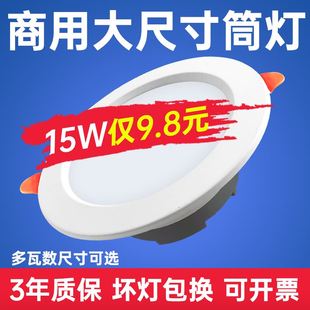 超薄高亮led嵌入式商用筒灯洞灯射灯6寸18W天花吊顶24W白富美中性