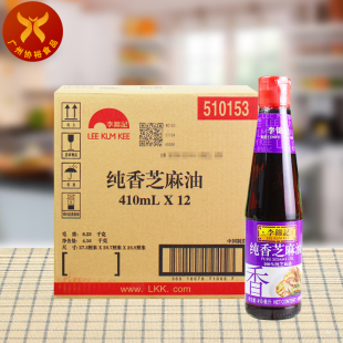 李锦记 纯香芝麻油410ml*12瓶 整箱 凉拌黄瓜香油调味冒菜川菜