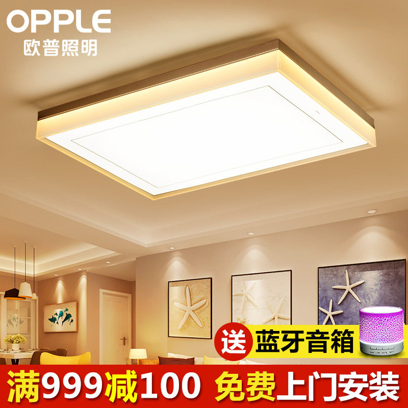 欧普照明led吸顶灯现代简约2020年新款长方形客厅灯家用大气悦朗