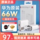 华为66W充电器 原装正品P50Pro/mate40Pro/nova9/mate50/P60/荣耀66W超级快充充电头 华为充电器原装快充