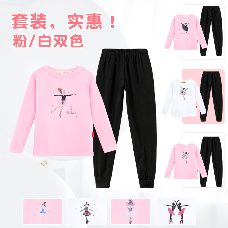 儿童舞蹈服练功服女童秋装打底衫中大