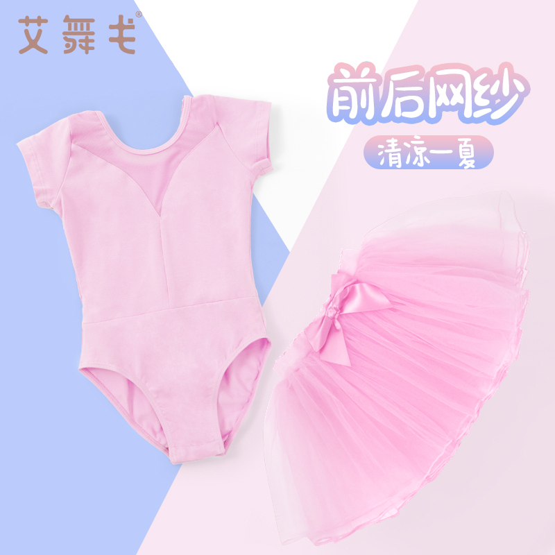 舞蹈服儿童春夏芭蕾舞服装蓬蓬裙女童