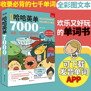 亲,找到考虫四级词汇优惠券宝贝9个