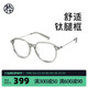 木九十透明眼镜框镜架女素颜神器超轻钛腿近视眼镜男款MJ101FJ014