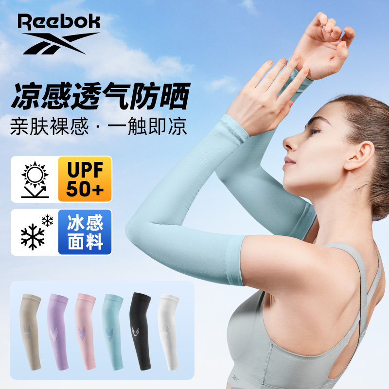 Reebok锐步冰袖防晒女款冰丝袖套防紫外线夏季骑行护臂开车男手袖