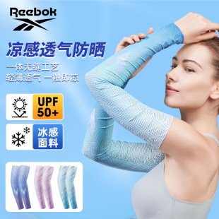 Reebok锐步冰袖女款防晒冰丝袖套防紫外线手袖护臂男夏季骑行户外