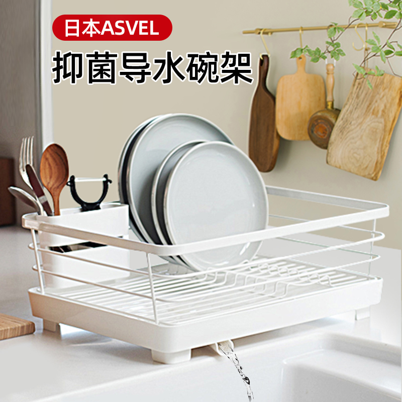 日本Asvel碗架沥水架家用不锈钢