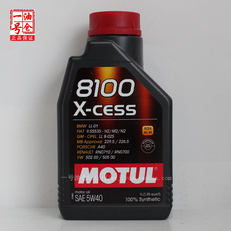 Mott MOTUL 8100 Xcess 5W-40 Fully synthetic motor oil 1 liter Certified productin the Car/Articles/Fitting/Refit , Auto Beauty/Maintenance/Service , Car Care Products , Car Engine Oil category - from Buy2taobao.com to provide professional Taobao agent buy service