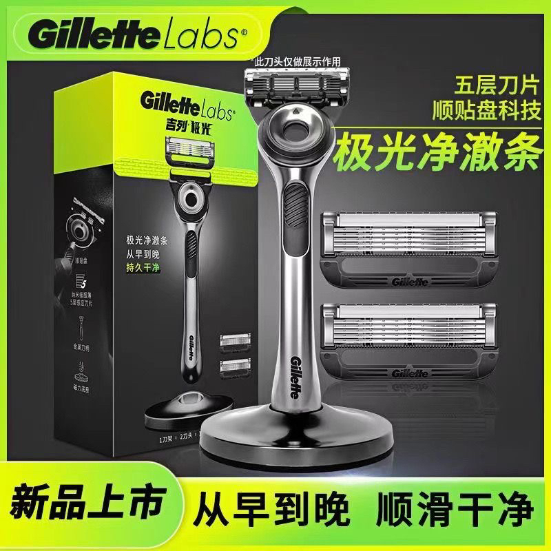 吉列极光剃须刀5层手动热感刮胡刀Gillette labs礼盒吉利男士刀架