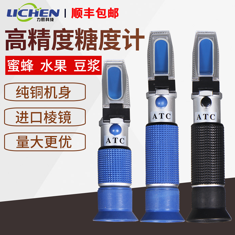 力辰科技蜂蜜糖度计测糖仪盐度计切削液浓度计酒精测量手持折光仪在类目 五金/工具, 仪器仪表, 其它仪表仪器中 - 来自Buy2taobao.com提供专业的淘宝代购服务