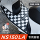 适用本田NS150LA脚垫摩托车改装配件加厚耐磨脚踏板垫ns150la脚垫