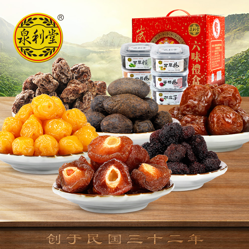 泉利堂 一桶天下2748g 蜜饯礼盒果脯组合 年货大礼包零食 六味斋