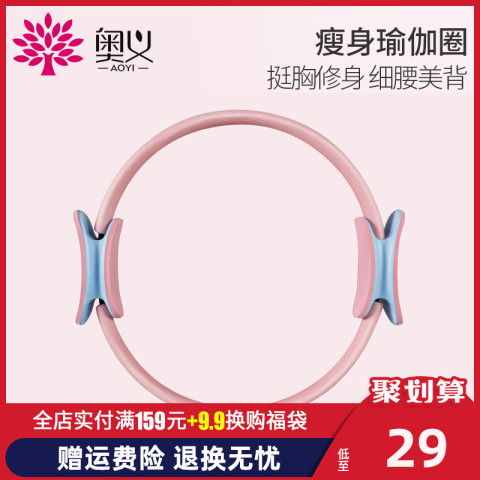 奥义瑜伽圈初学者魔力圈普拉提圈健身瘦大腿器材健身练腰瑜伽环轮