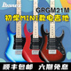 Ibanez依班娜电吉他 GRGM21M 儿童初学入门MIKRO迷你款电吉他套装