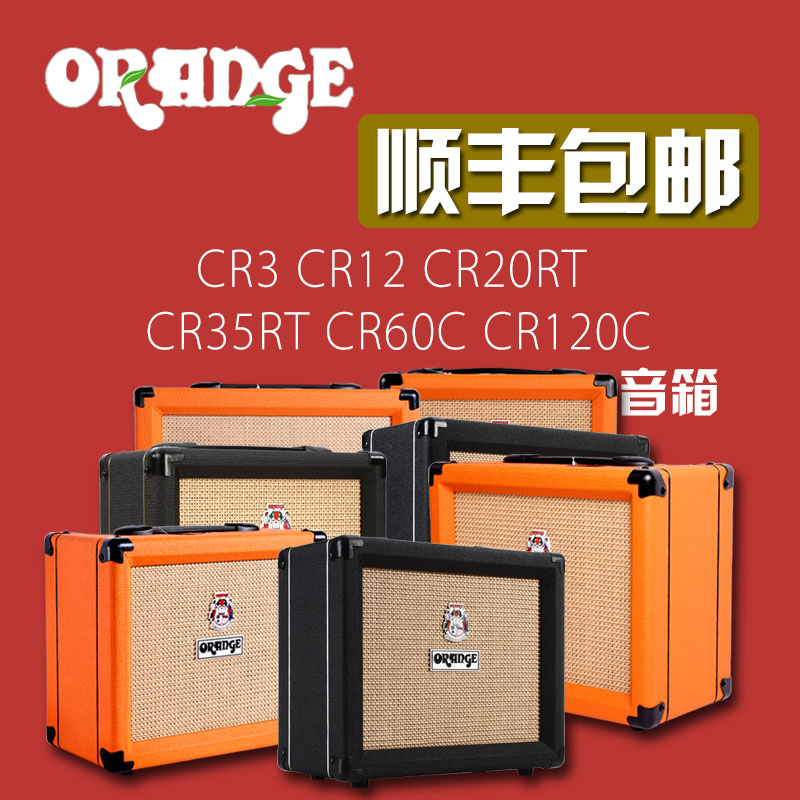 Orange橘子CR3/CR12/CR20RT/CR35RT/CR60C/CR120C 电吉他音箱音响|msdalam kategori Alat muzik/Guitar/Piano/Fitting, Musical pembesar suara, gitar amp - dari Buy2taobao.com untuk memberikan perkhidmatan ejen Taobao profesional membeli