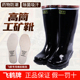 飞鹤雨鞋男士胶鞋防砸橡胶劳保煤矿工矿靴靴防滑工地建筑矿用水鞋