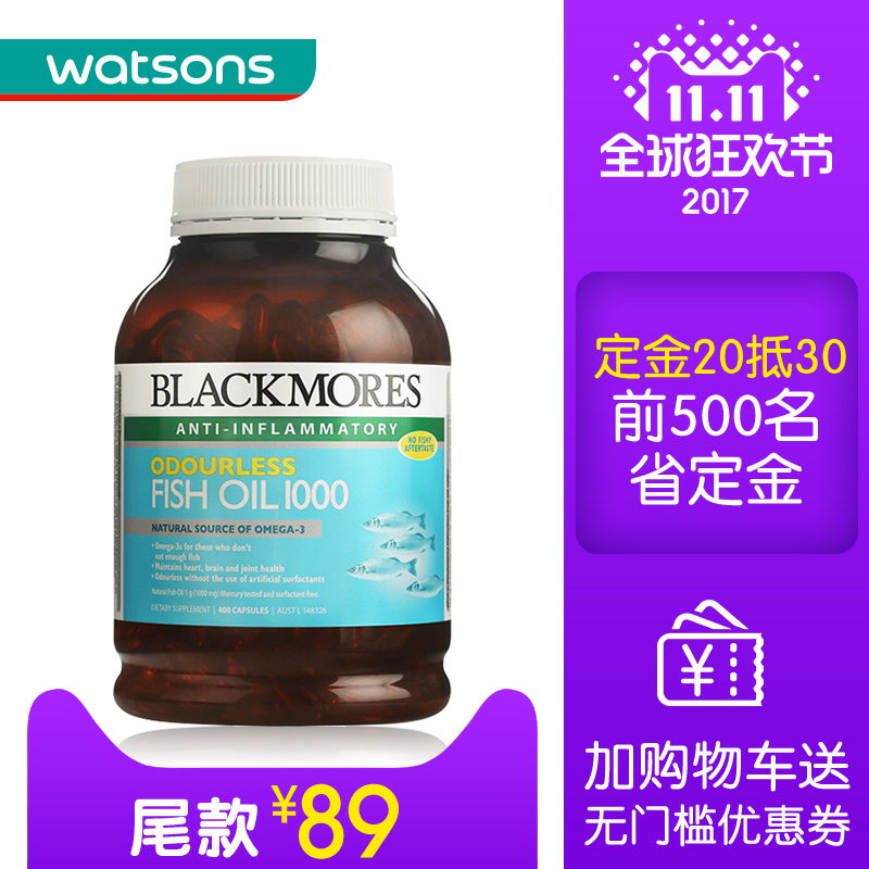 雙十一預(yù)售，Blackmores 澳佳寶 無腥味深海魚油軟膠囊 400粒