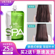 免蒸水疗头发护理护发素顺滑改善氨基酸神器修复发膜干枯毛糙倒膜