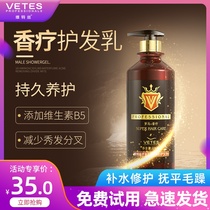 【罗马香疗】女护发素spa烫染受损护理干枯补水神器顺滑柔顺发膜